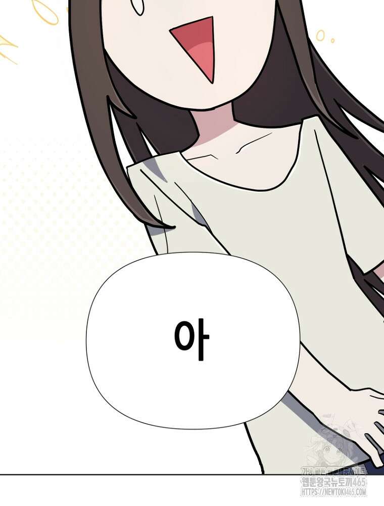 마법소녀 아저씨 17화 120