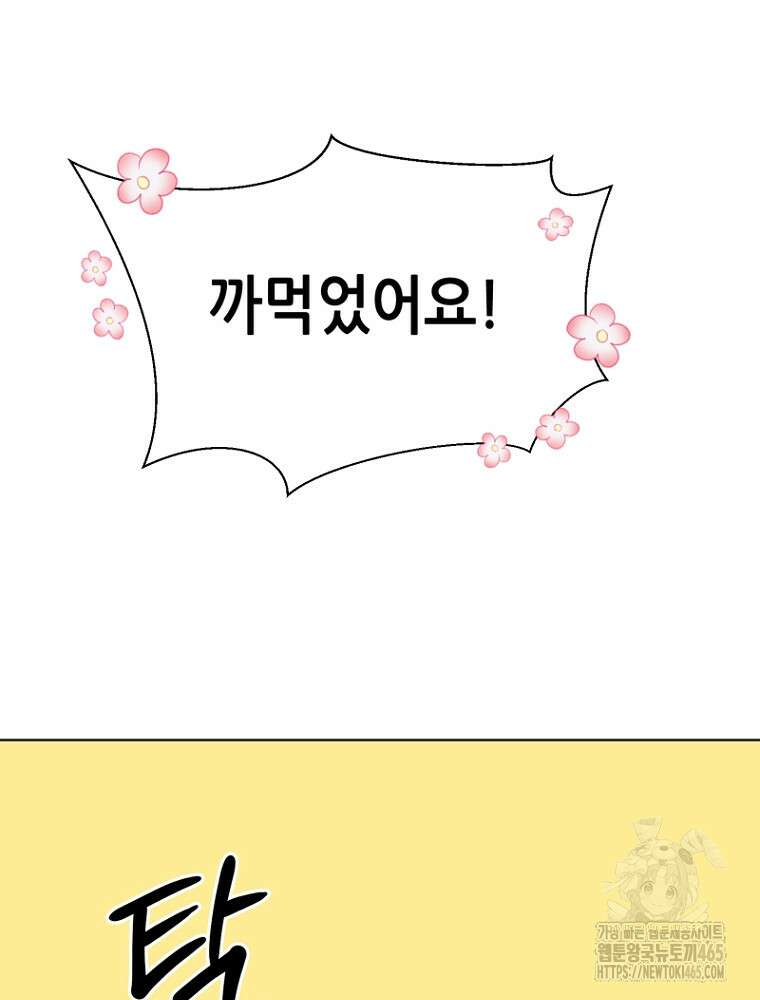 마법소녀 아저씨 17화 121