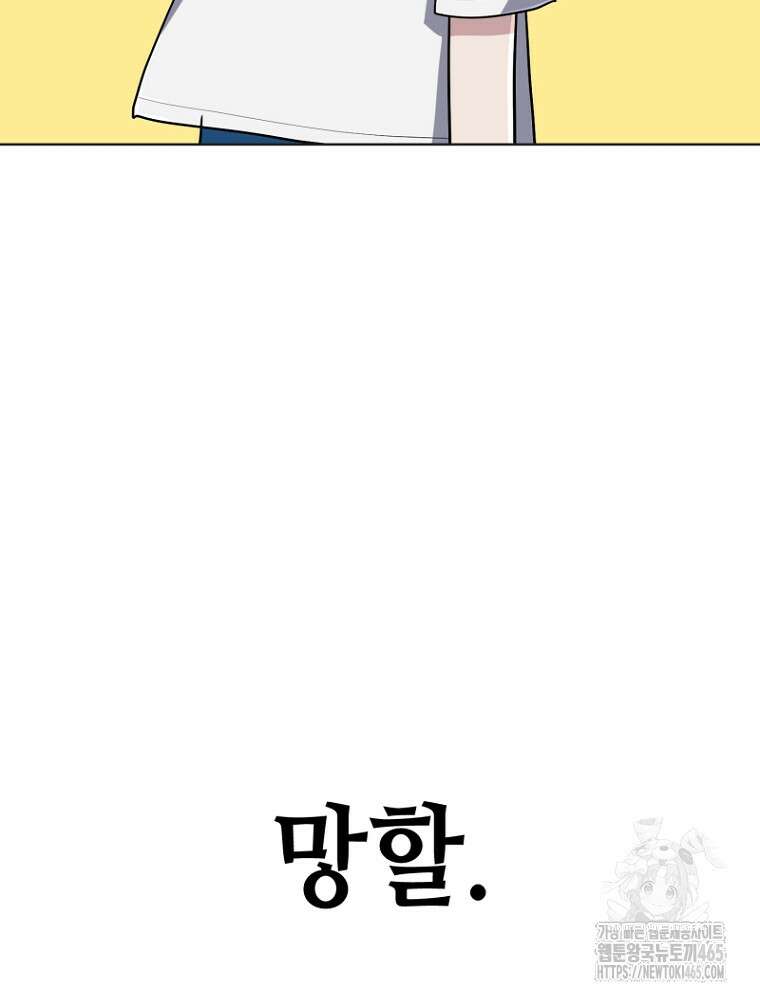 마법소녀 아저씨 17화 123