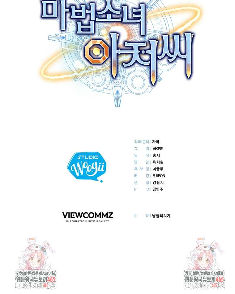 마법소녀 아저씨 17화 125
