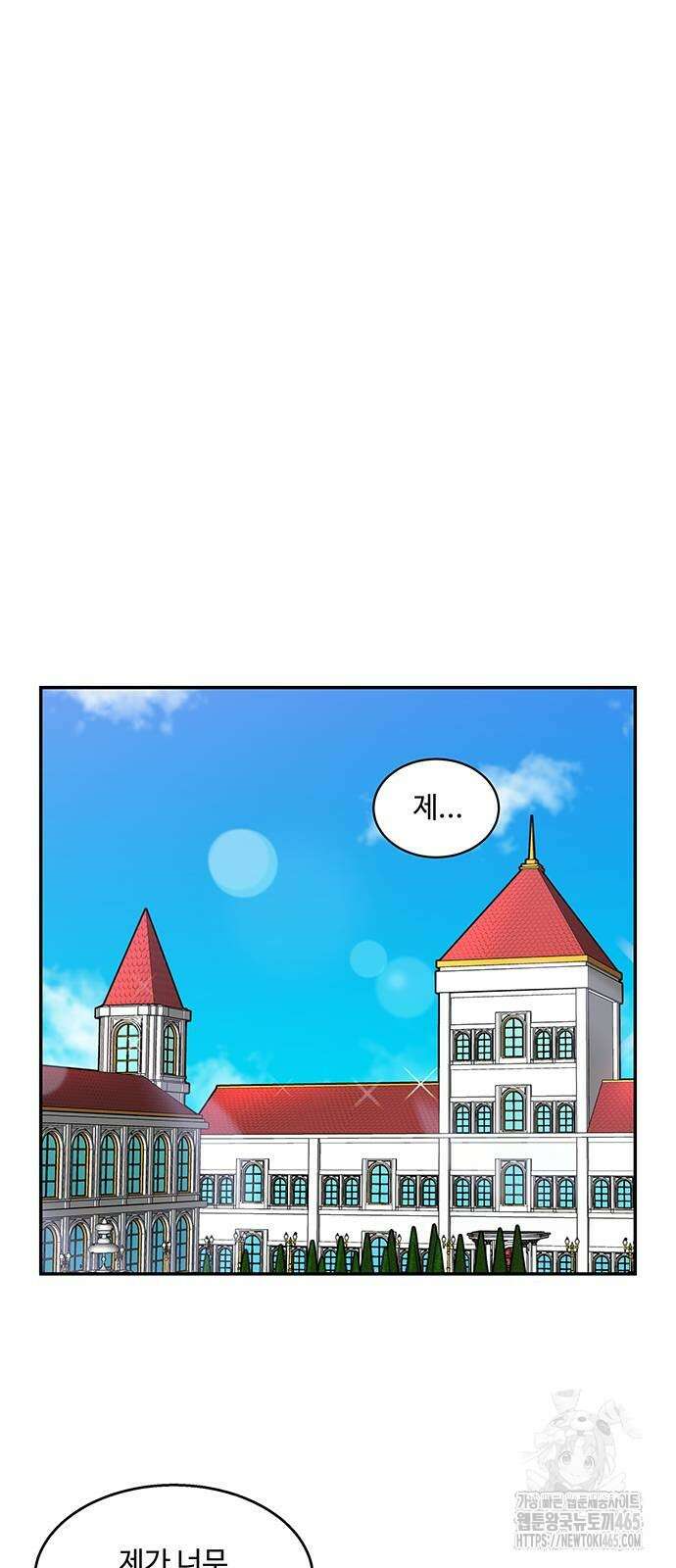 허리케인 공주님 92화 2