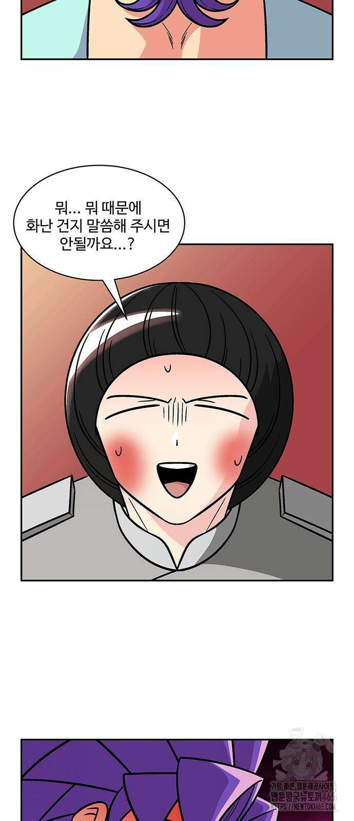 허리케인 공주님 92화 5
