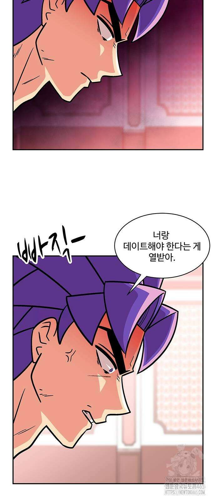 허리케인 공주님 92화 6