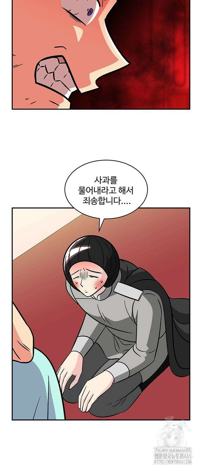 허리케인 공주님 92화 8