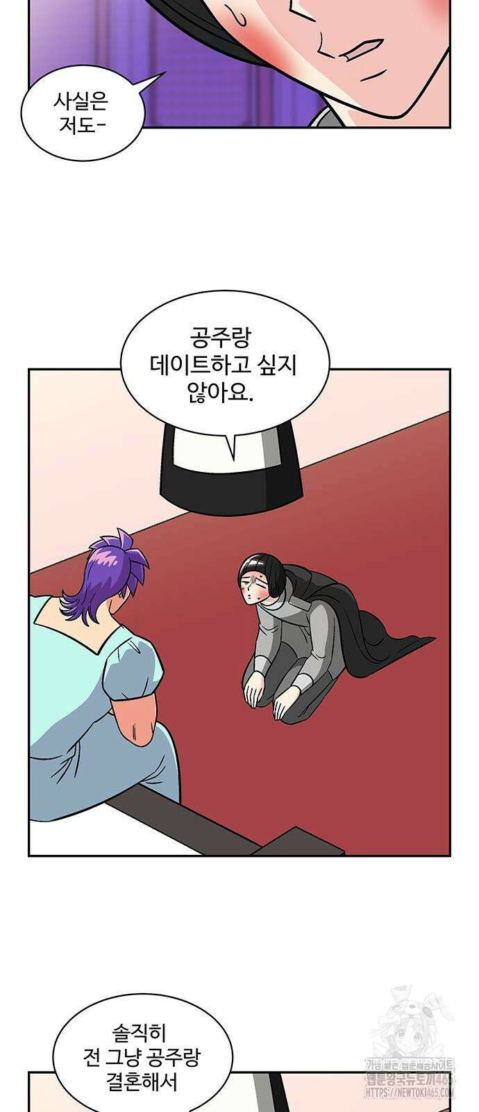 허리케인 공주님 92화 10