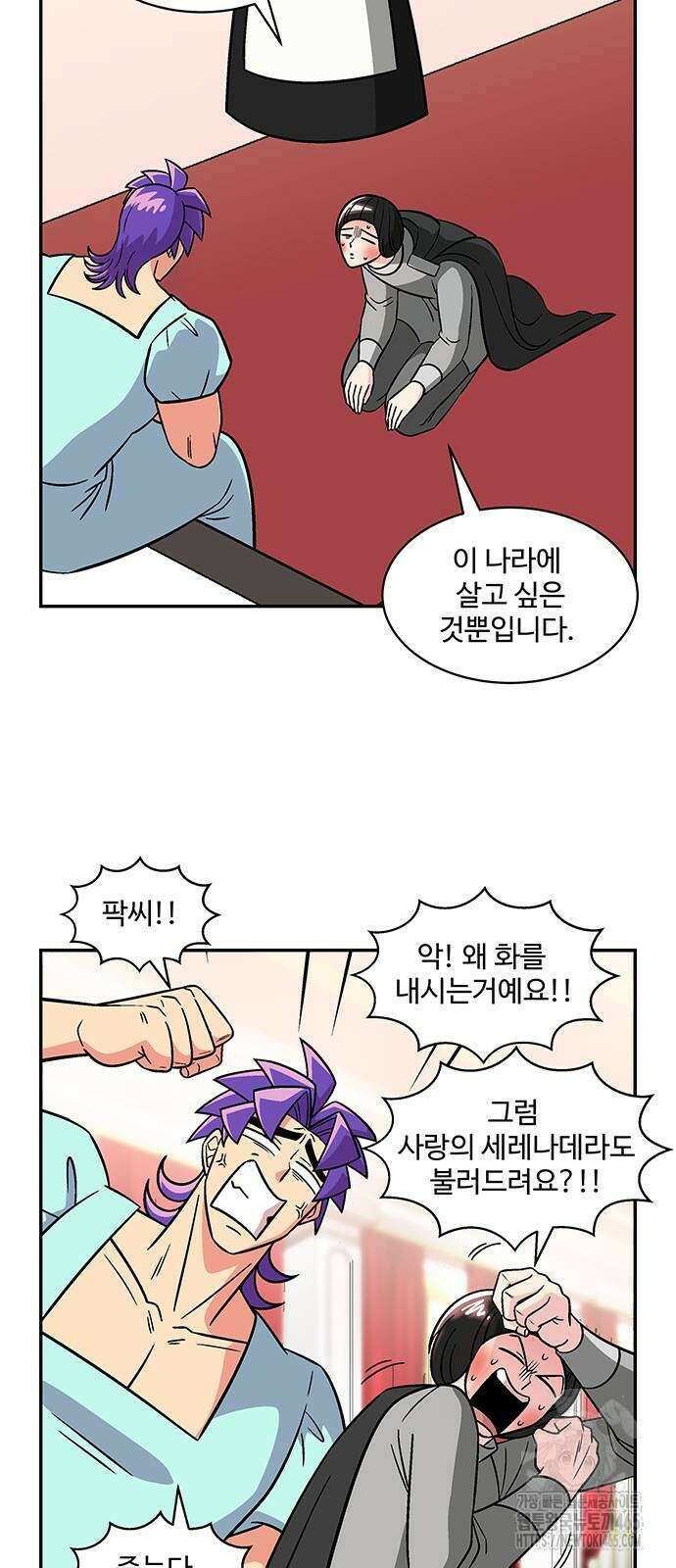 허리케인 공주님 92화 11