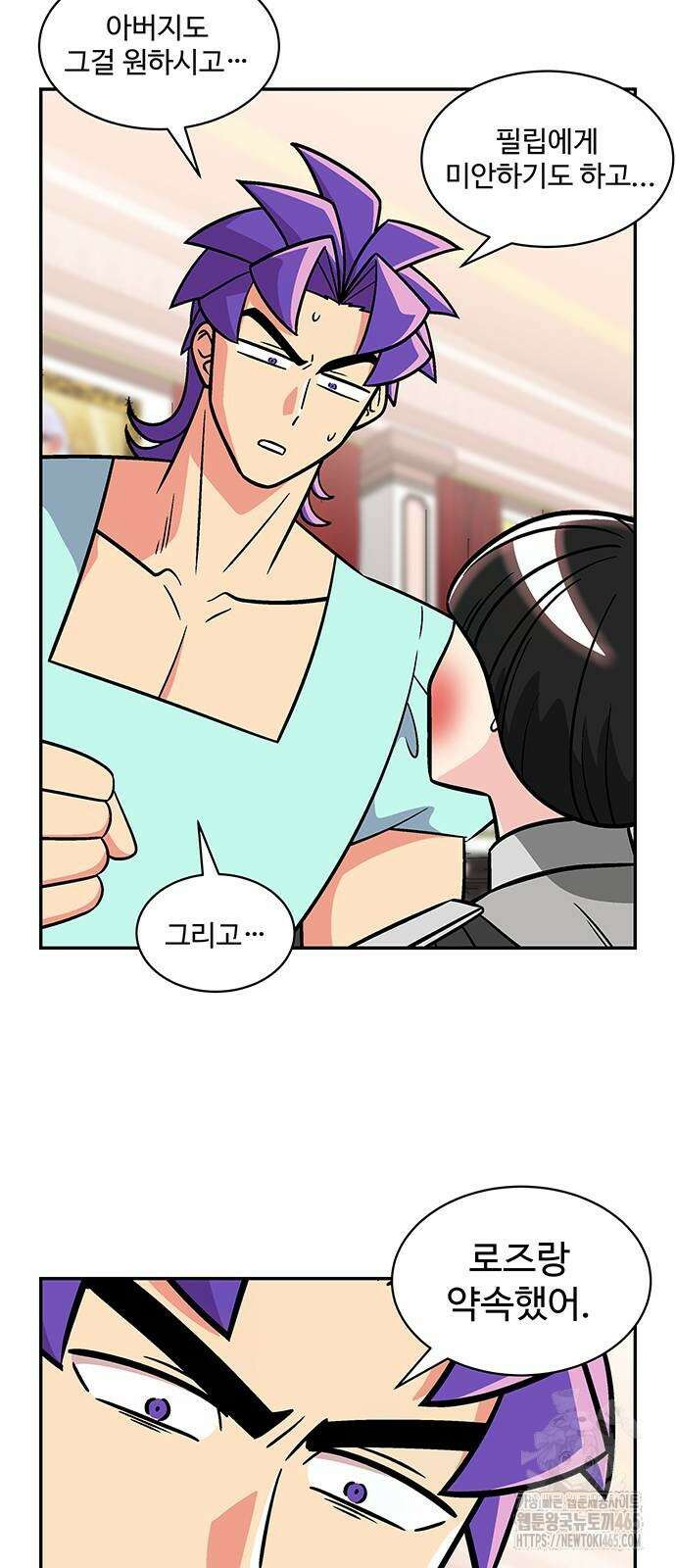허리케인 공주님 92화 15