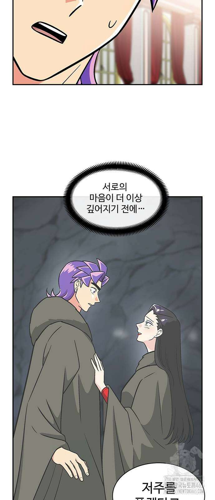 허리케인 공주님 92화 16