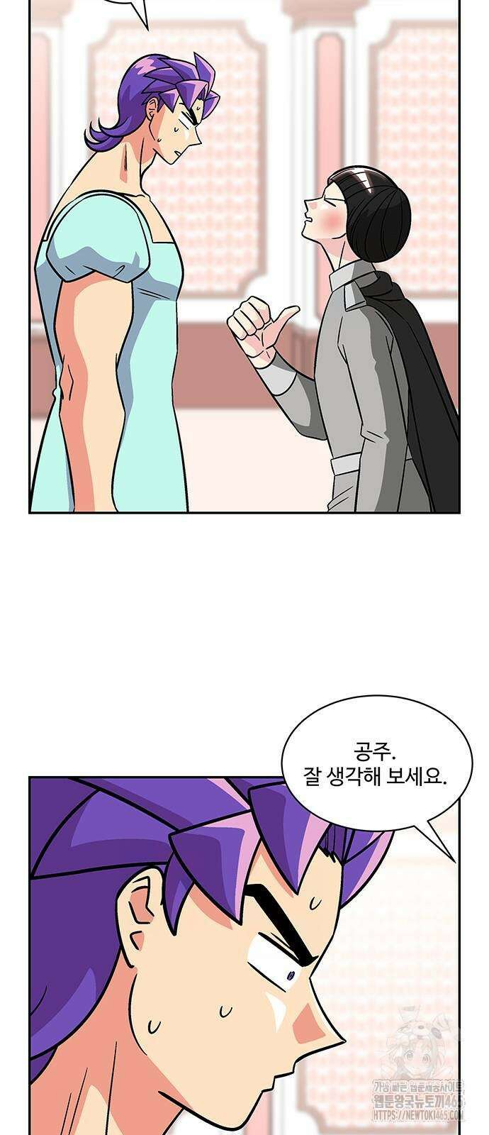 허리케인 공주님 92화 18