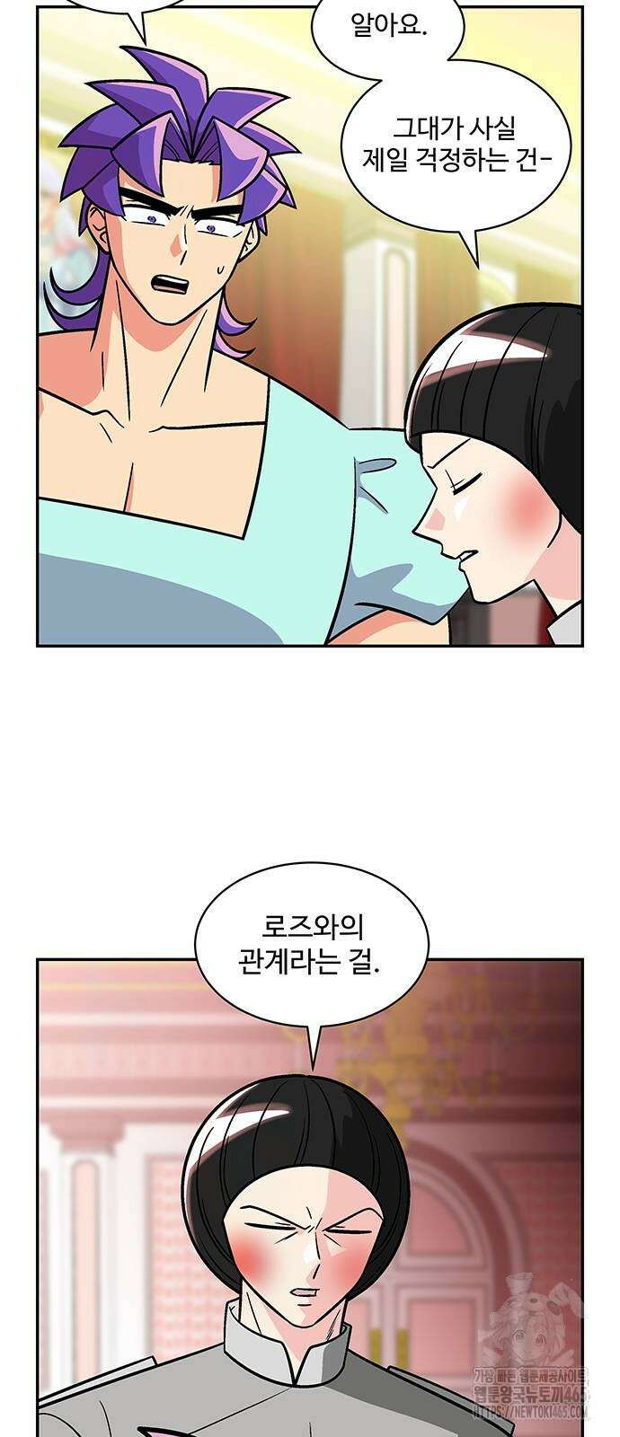 허리케인 공주님 92화 22