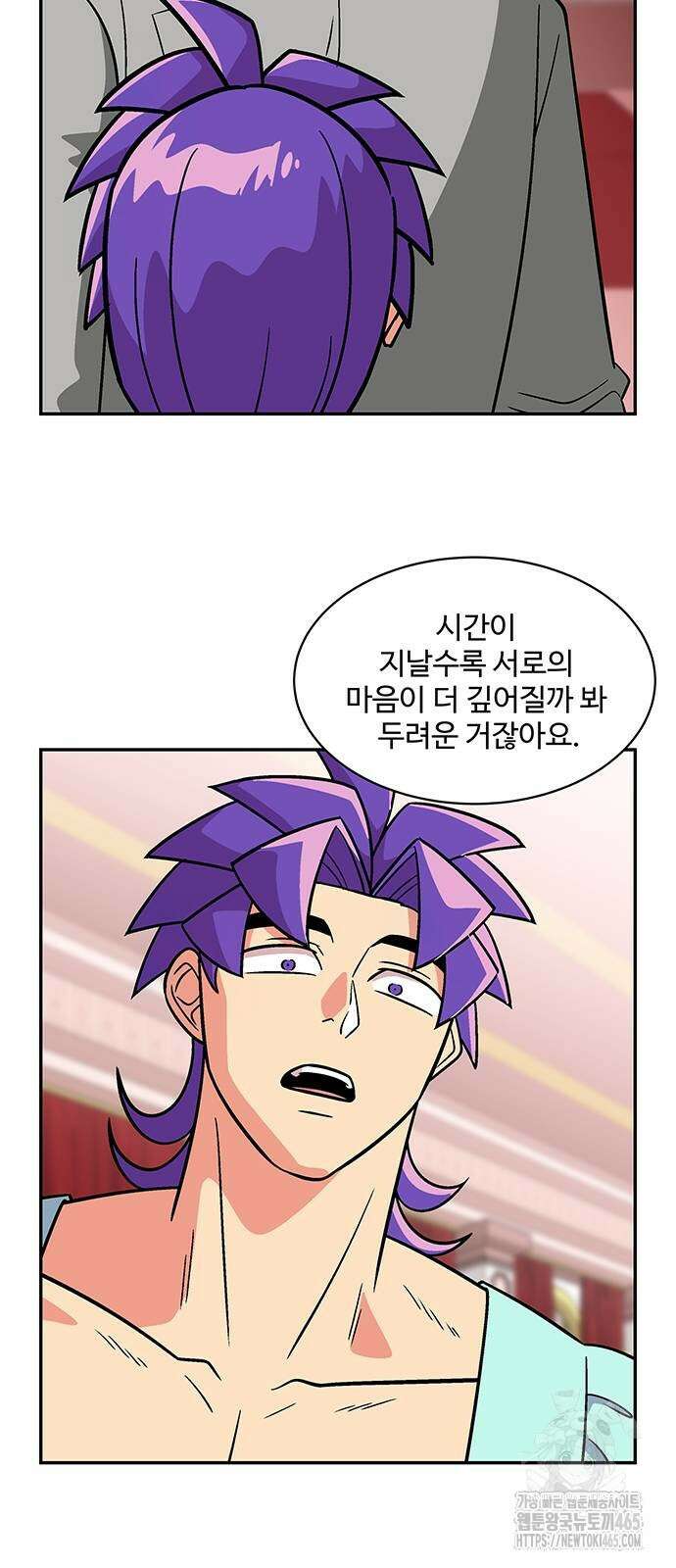 허리케인 공주님 92화 23