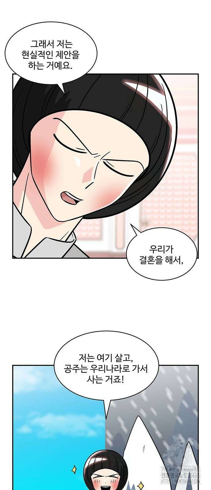 허리케인 공주님 92화 24