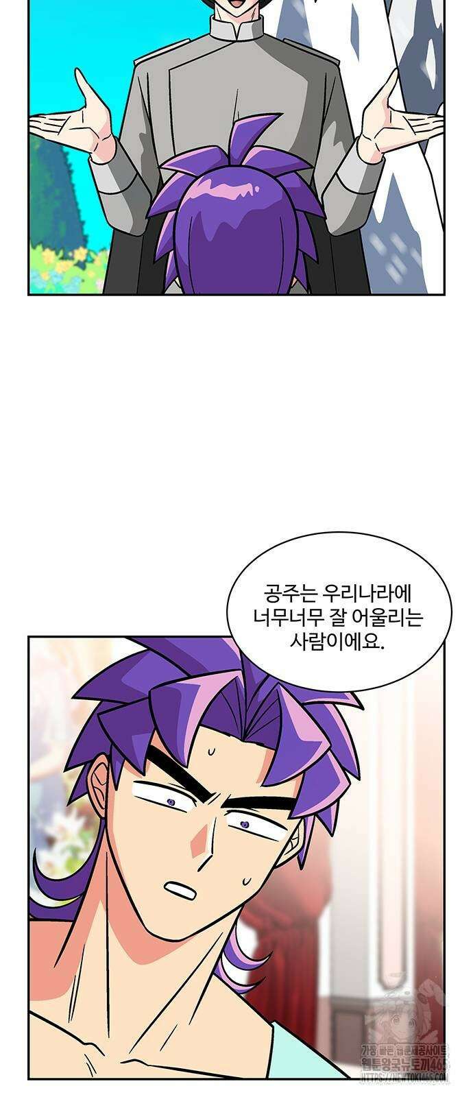 허리케인 공주님 92화 25