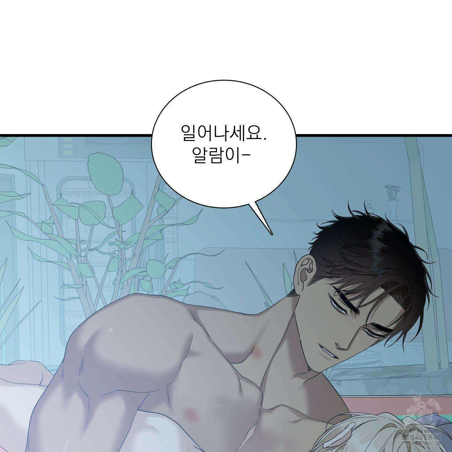 Dear． 00(디어, 제로제로) 23화 8