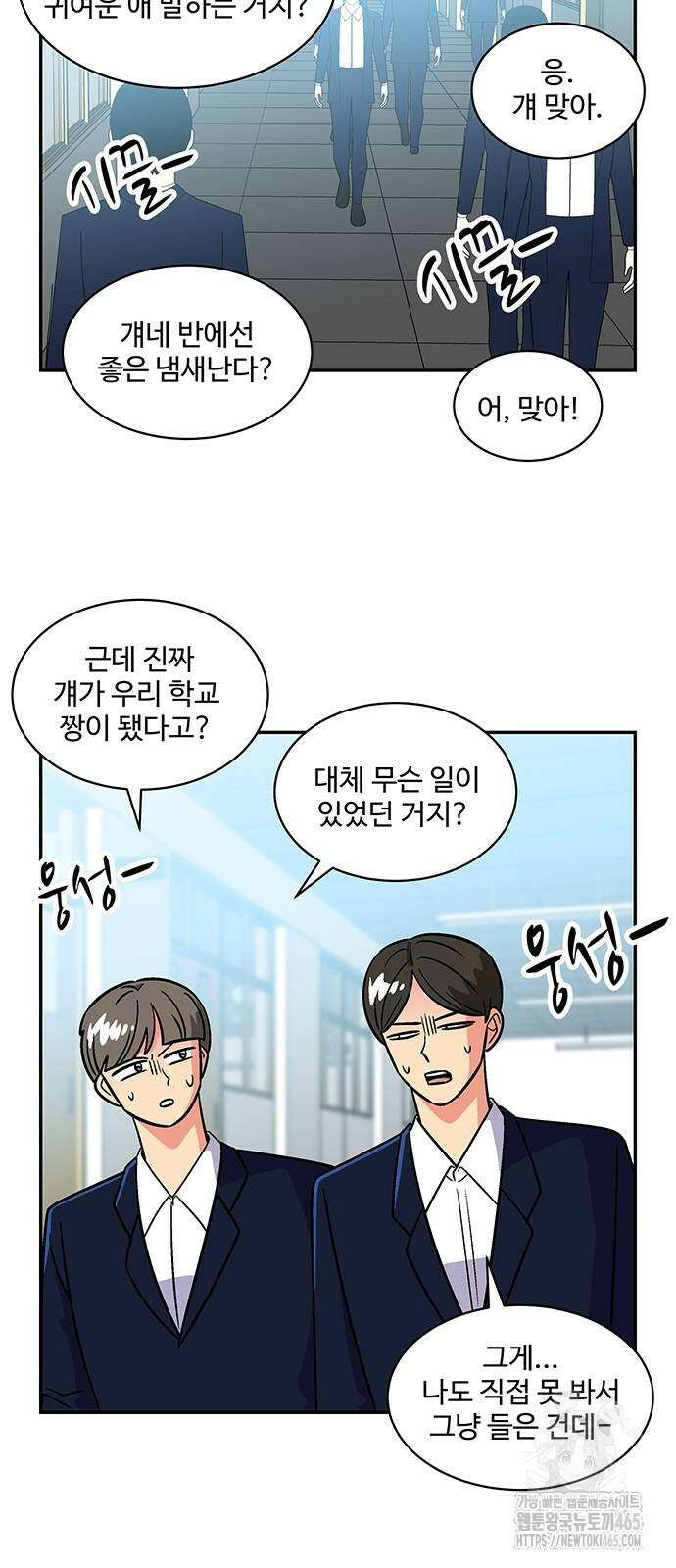 허리케인 공주님 92화 30