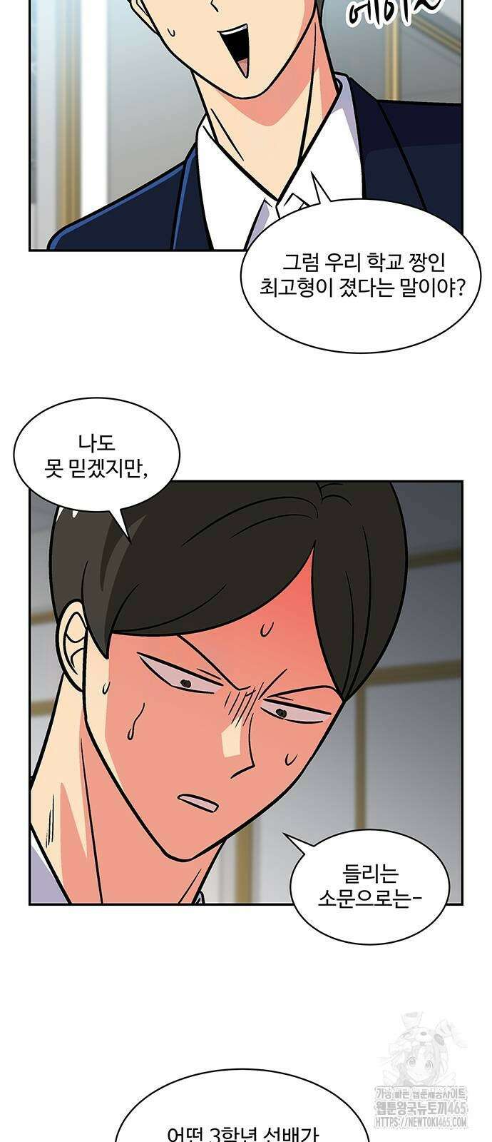 허리케인 공주님 92화 32