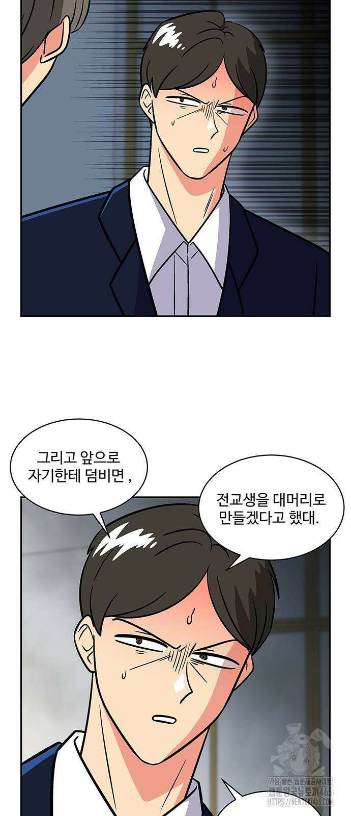허리케인 공주님 92화 35