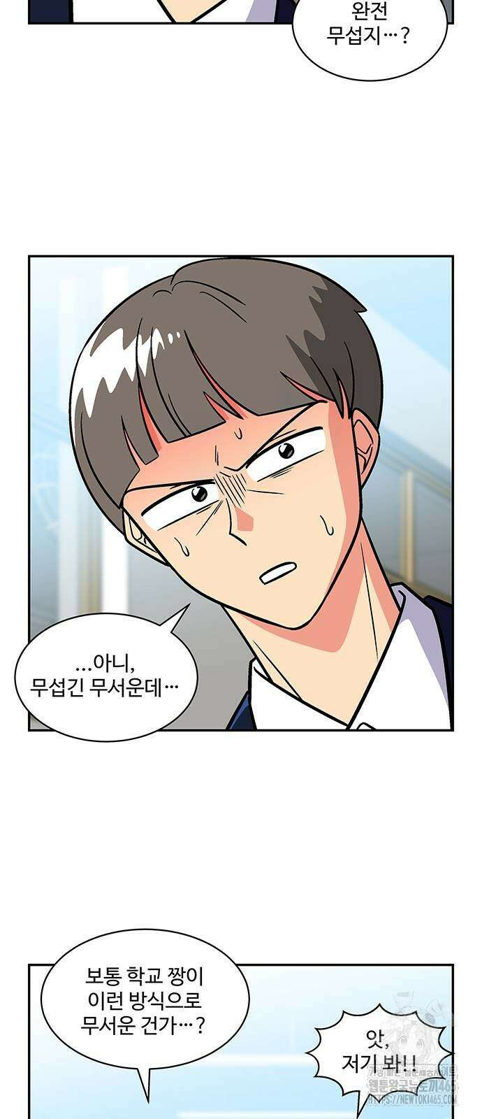 허리케인 공주님 92화 36