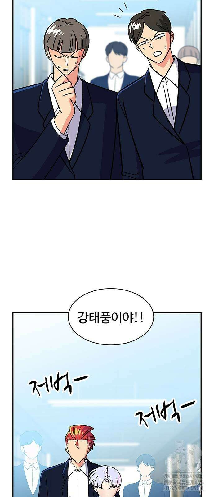 허리케인 공주님 92화 37