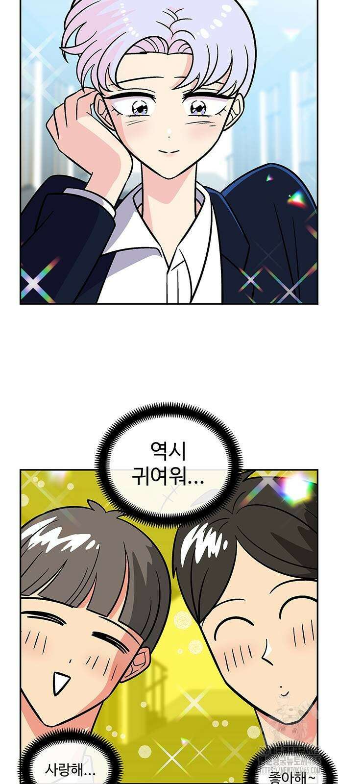 허리케인 공주님 92화 39