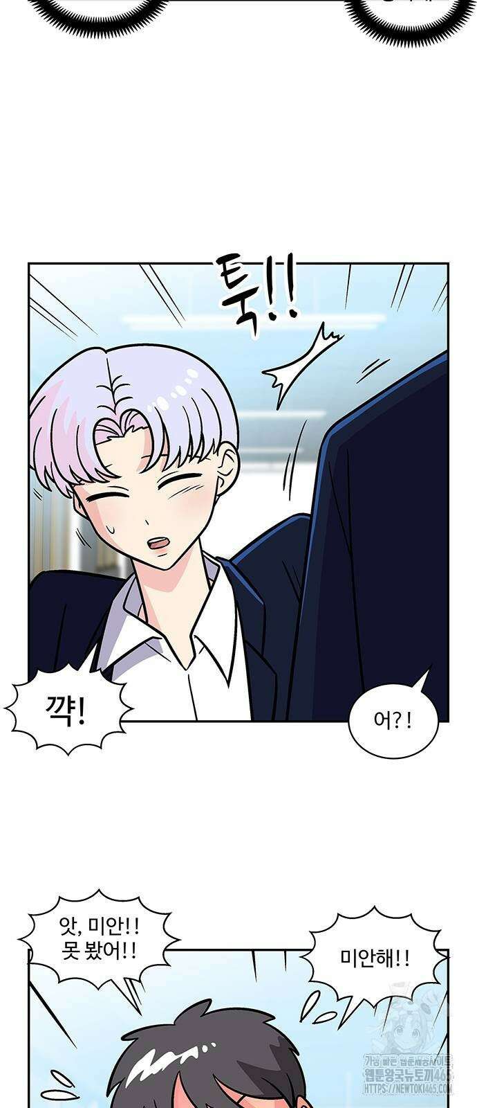 허리케인 공주님 92화 40