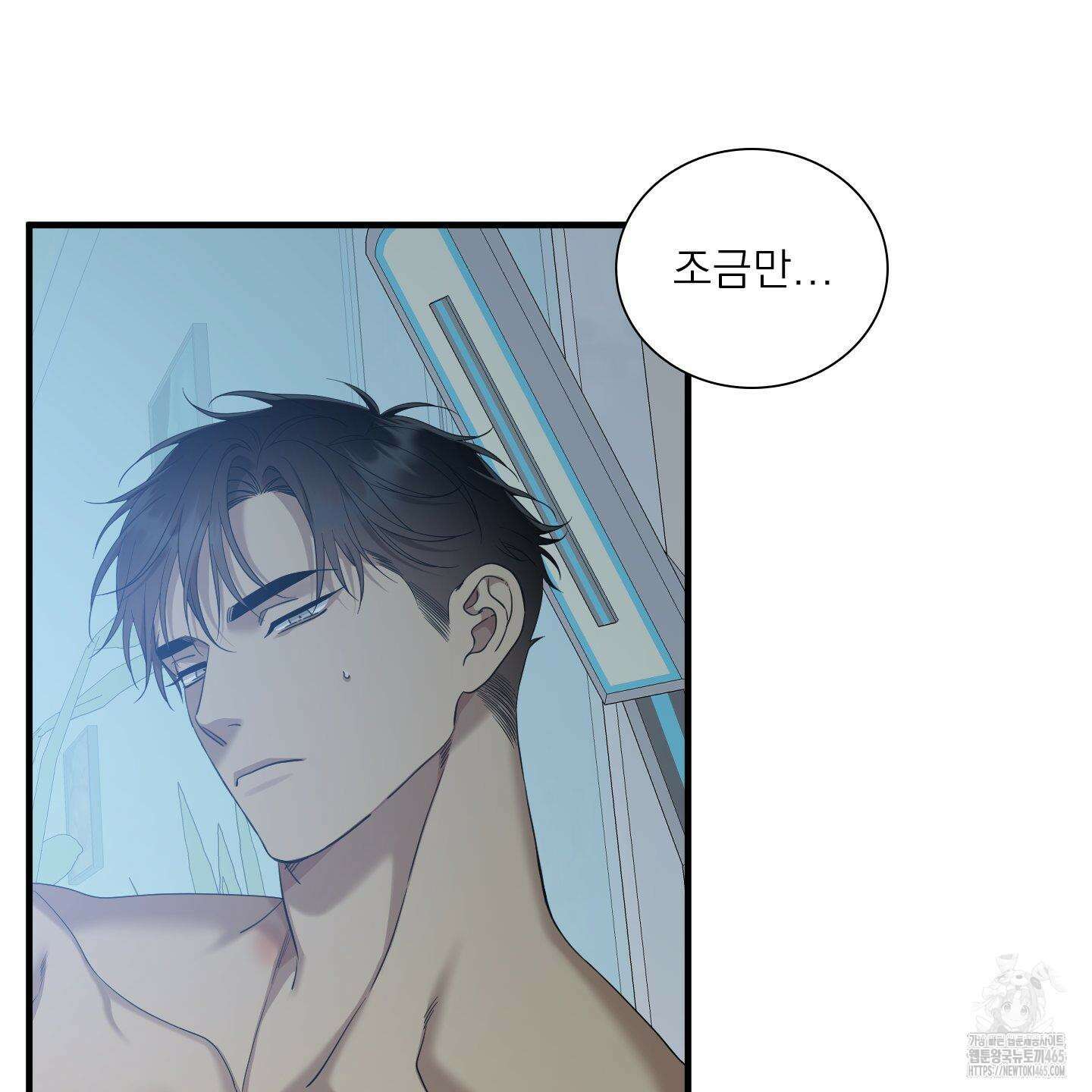 Dear． 00(디어, 제로제로) 23화 19