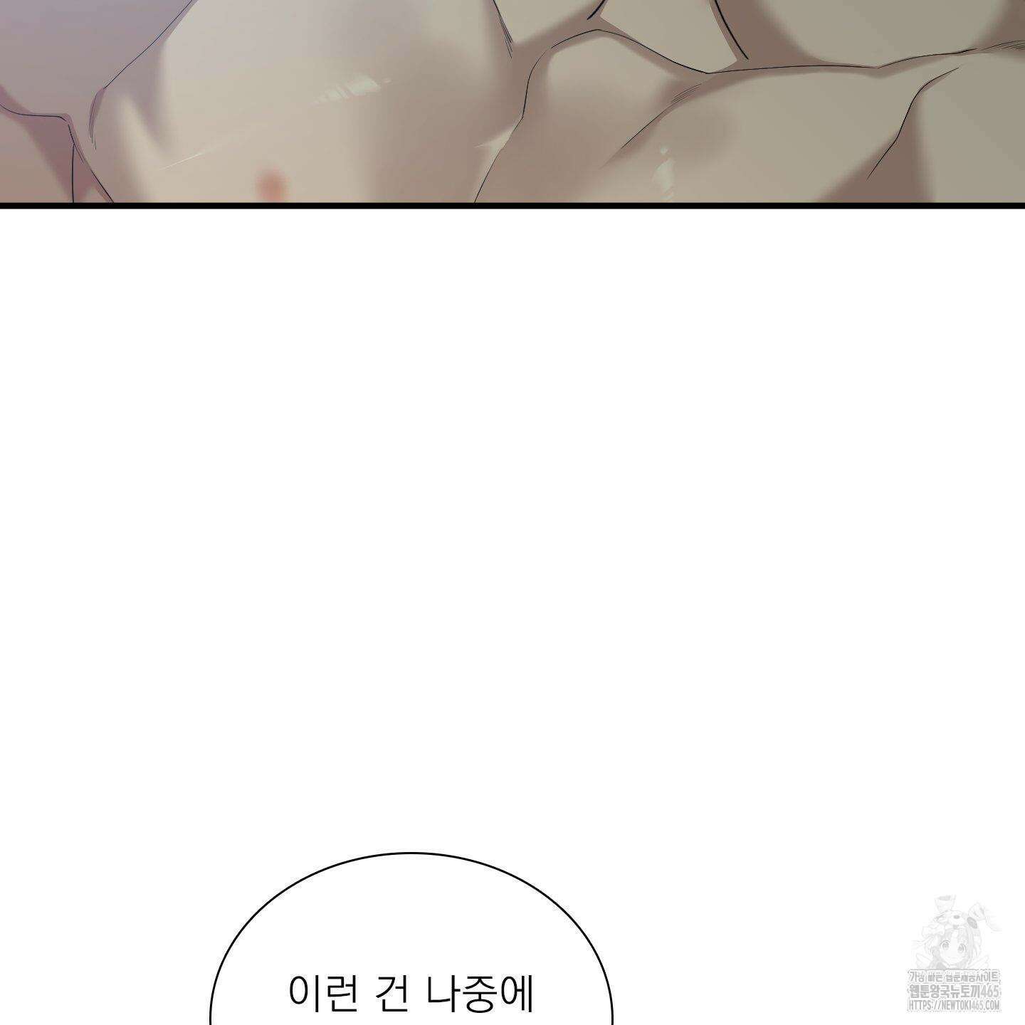 Dear． 00(디어, 제로제로) 23화 23