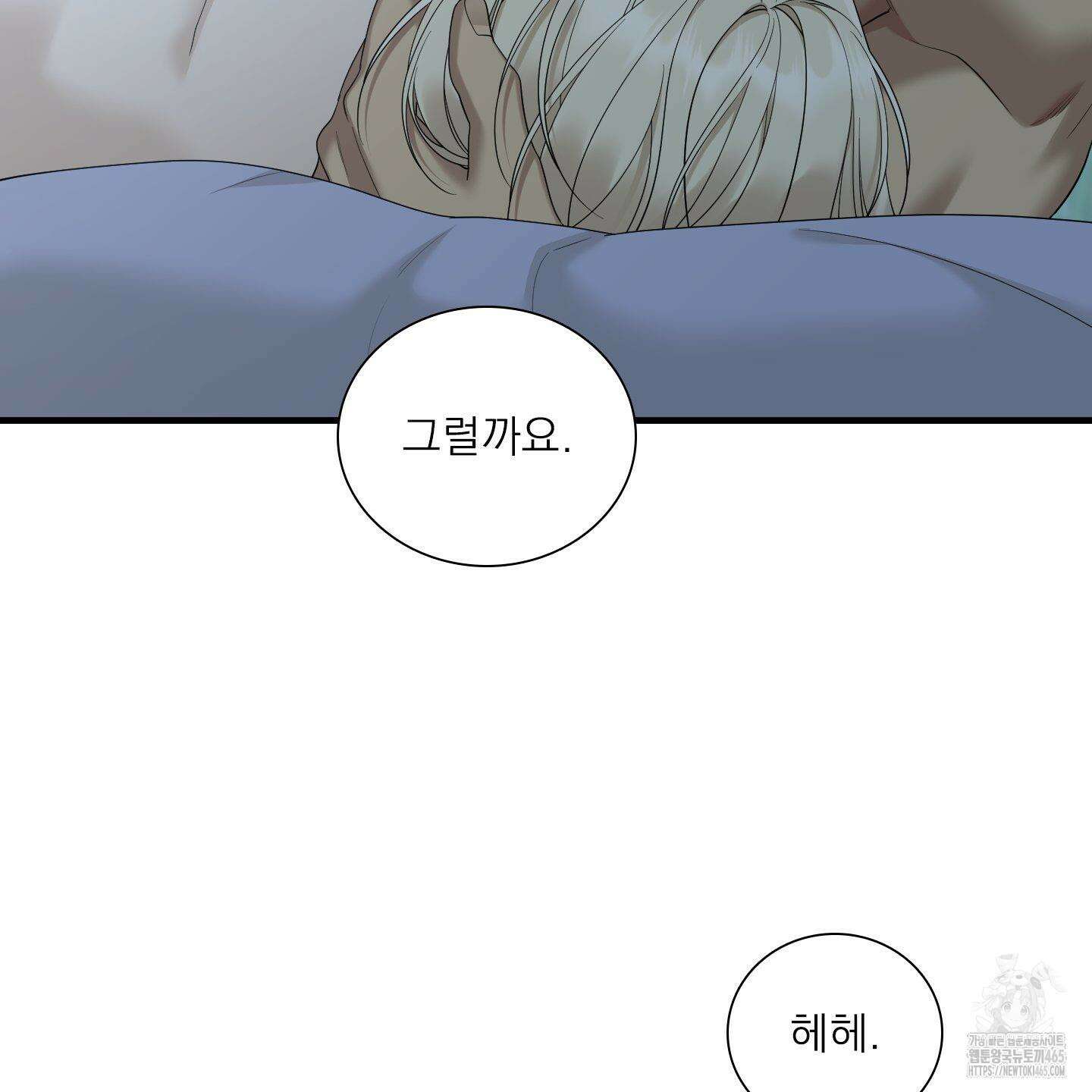 Dear． 00(디어, 제로제로) 23화 25