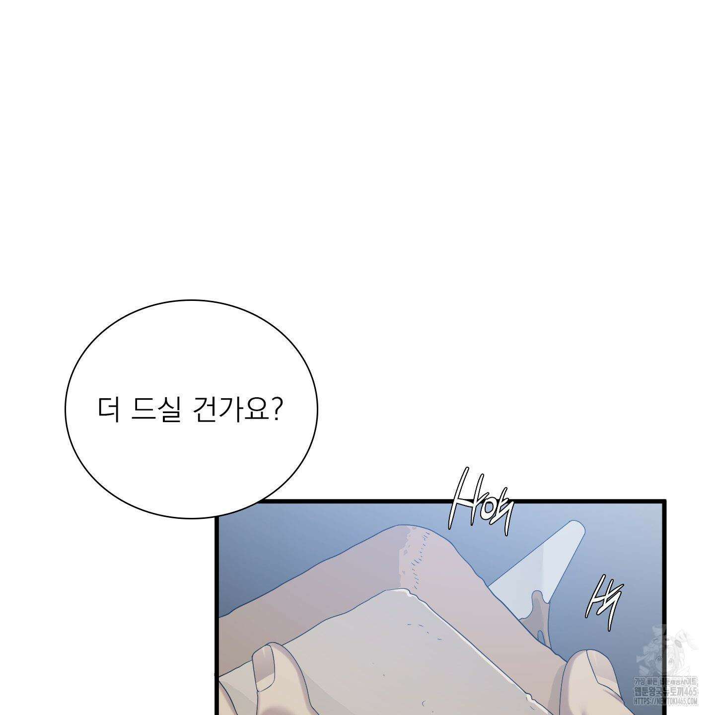 Dear． 00(디어, 제로제로) 23화 32