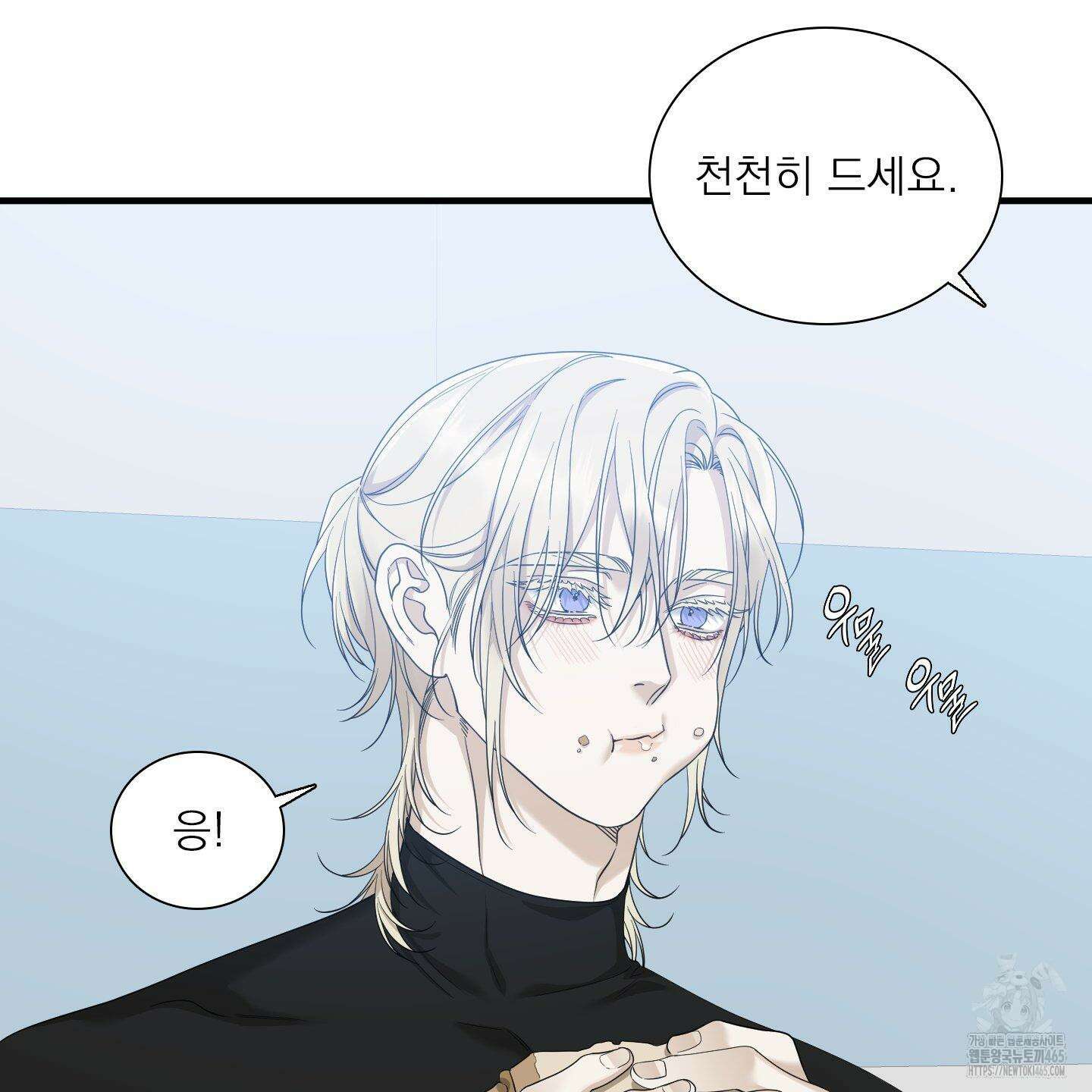 Dear． 00(디어, 제로제로) 23화 34