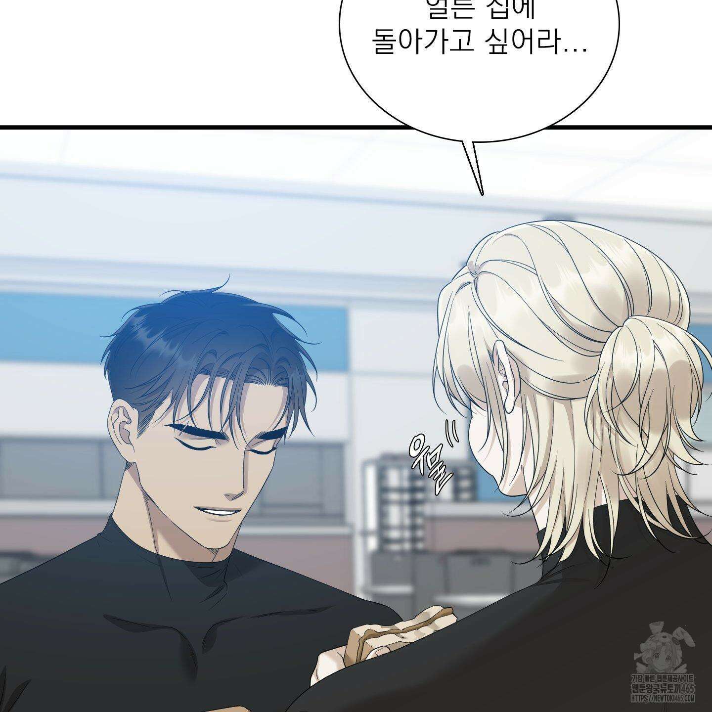 Dear． 00(디어, 제로제로) 23화 36