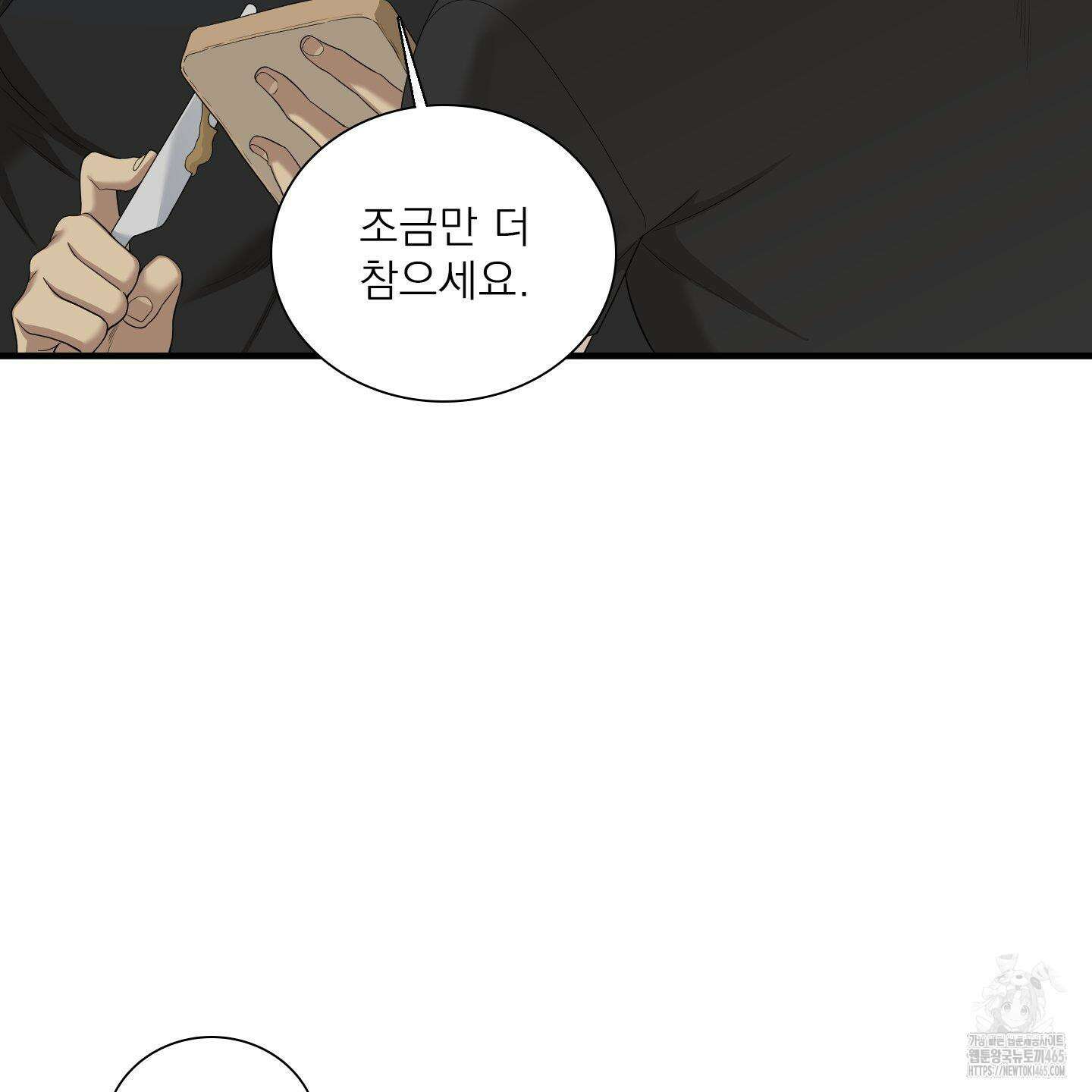 Dear． 00(디어, 제로제로) 23화 37