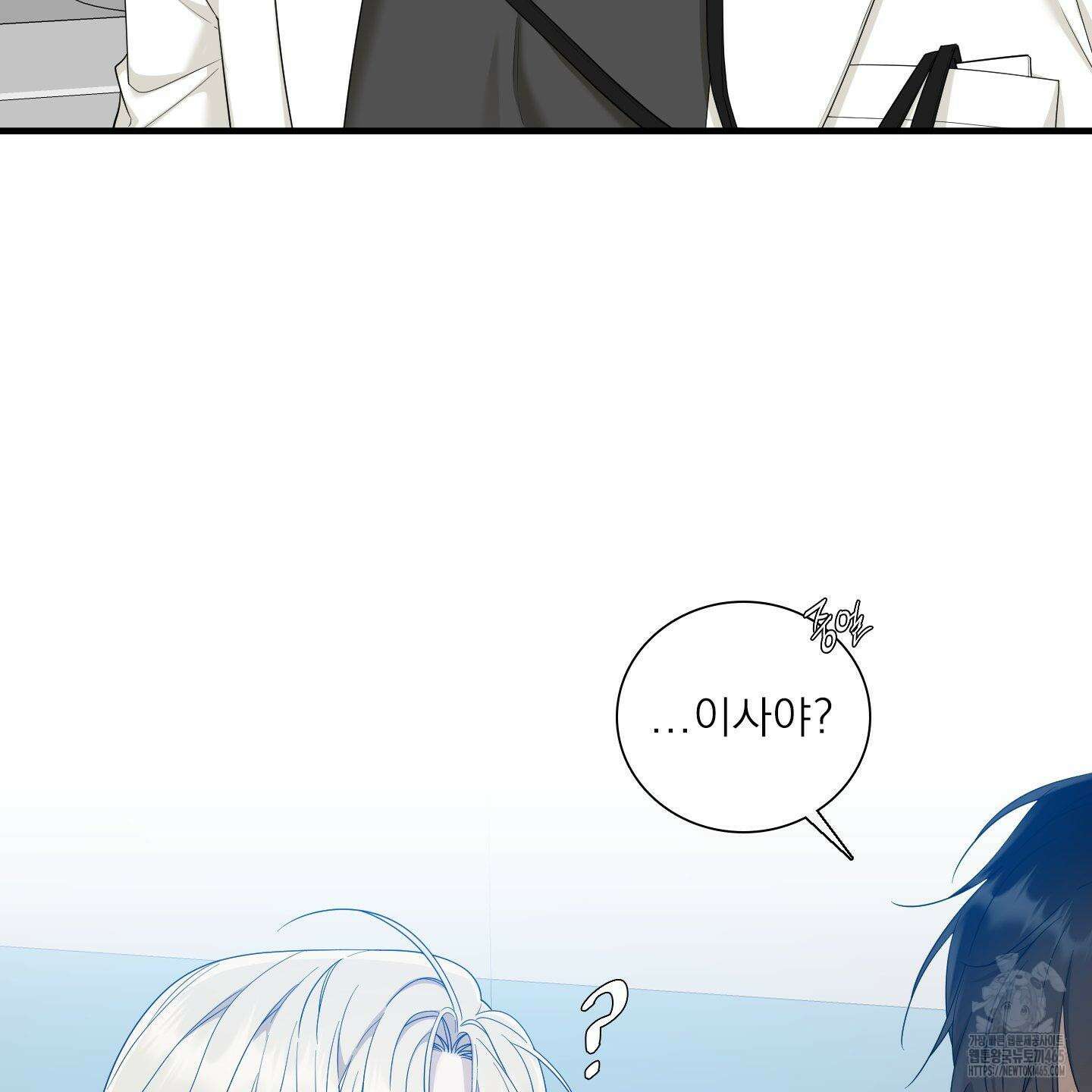 Dear． 00(디어, 제로제로) 23화 44
