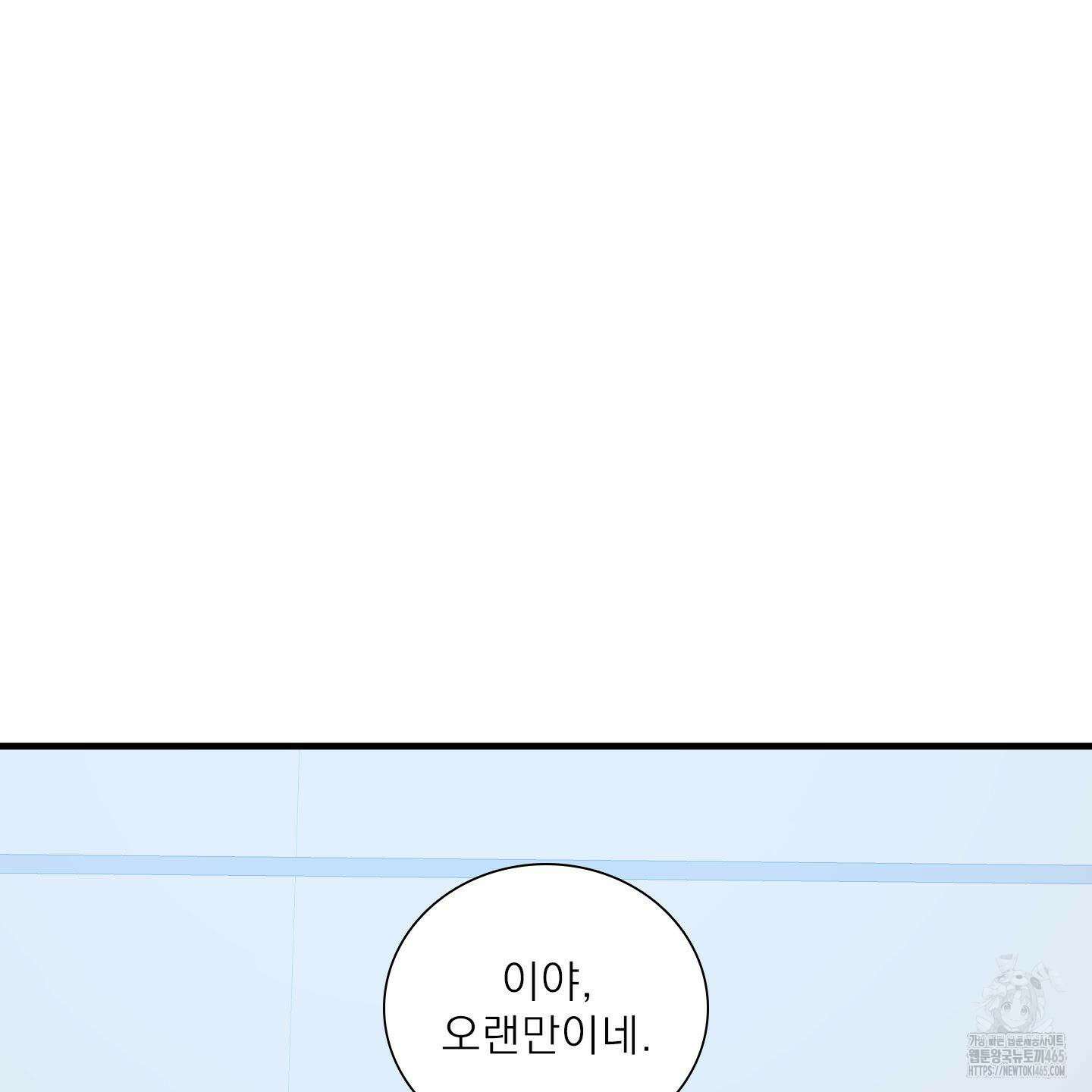 Dear． 00(디어, 제로제로) 23화 46