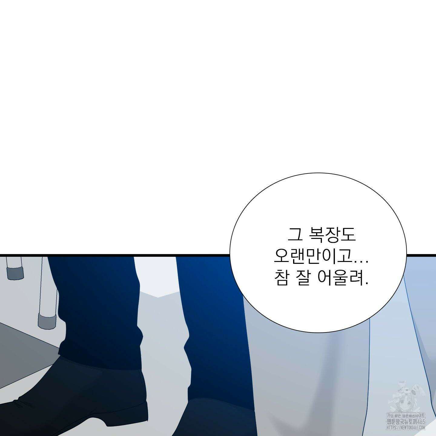 Dear． 00(디어, 제로제로) 23화 48