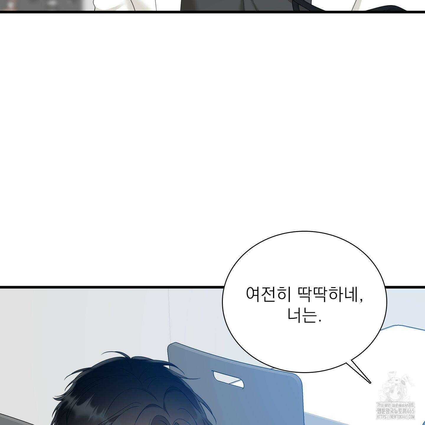 Dear． 00(디어, 제로제로) 23화 51