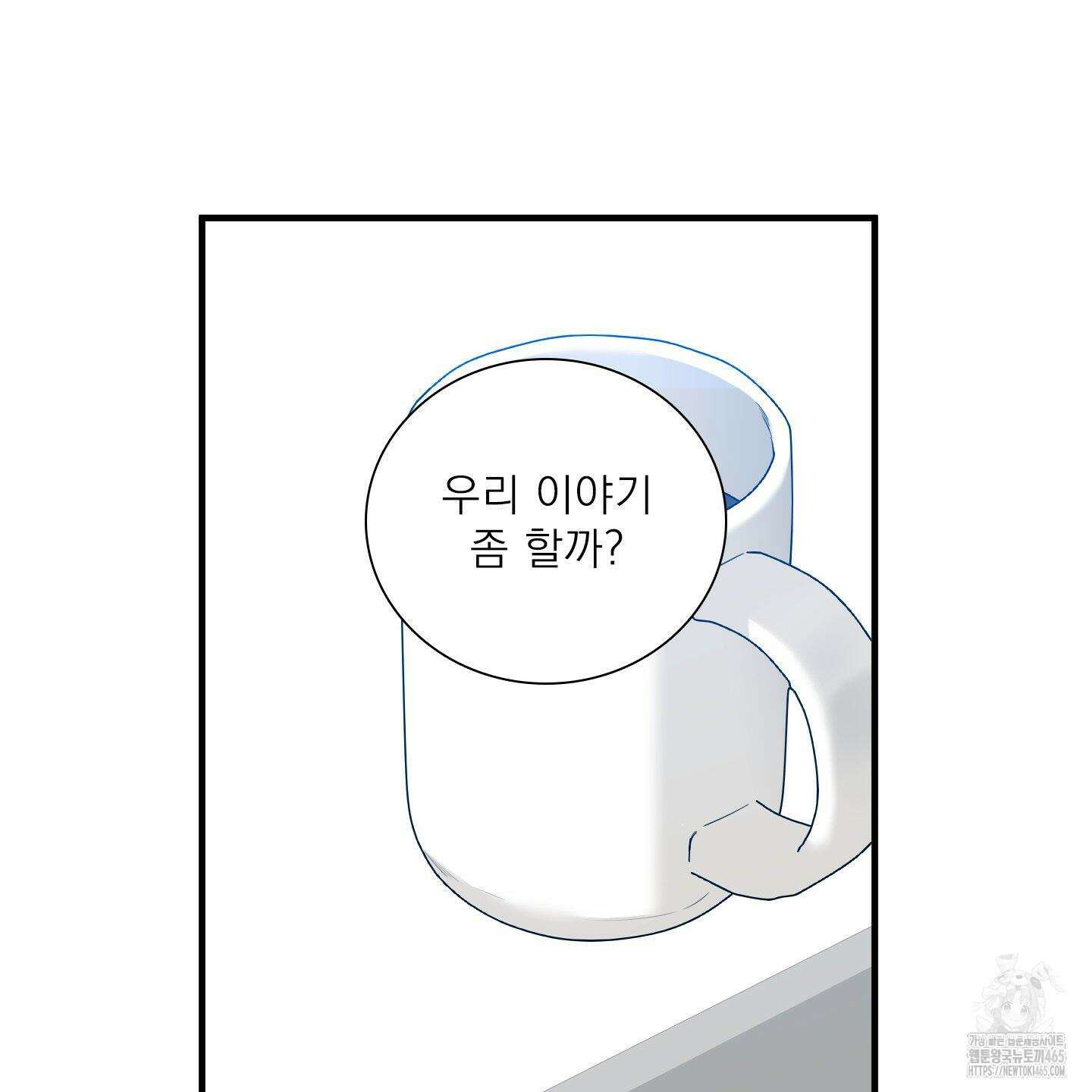 Dear． 00(디어, 제로제로) 23화 55