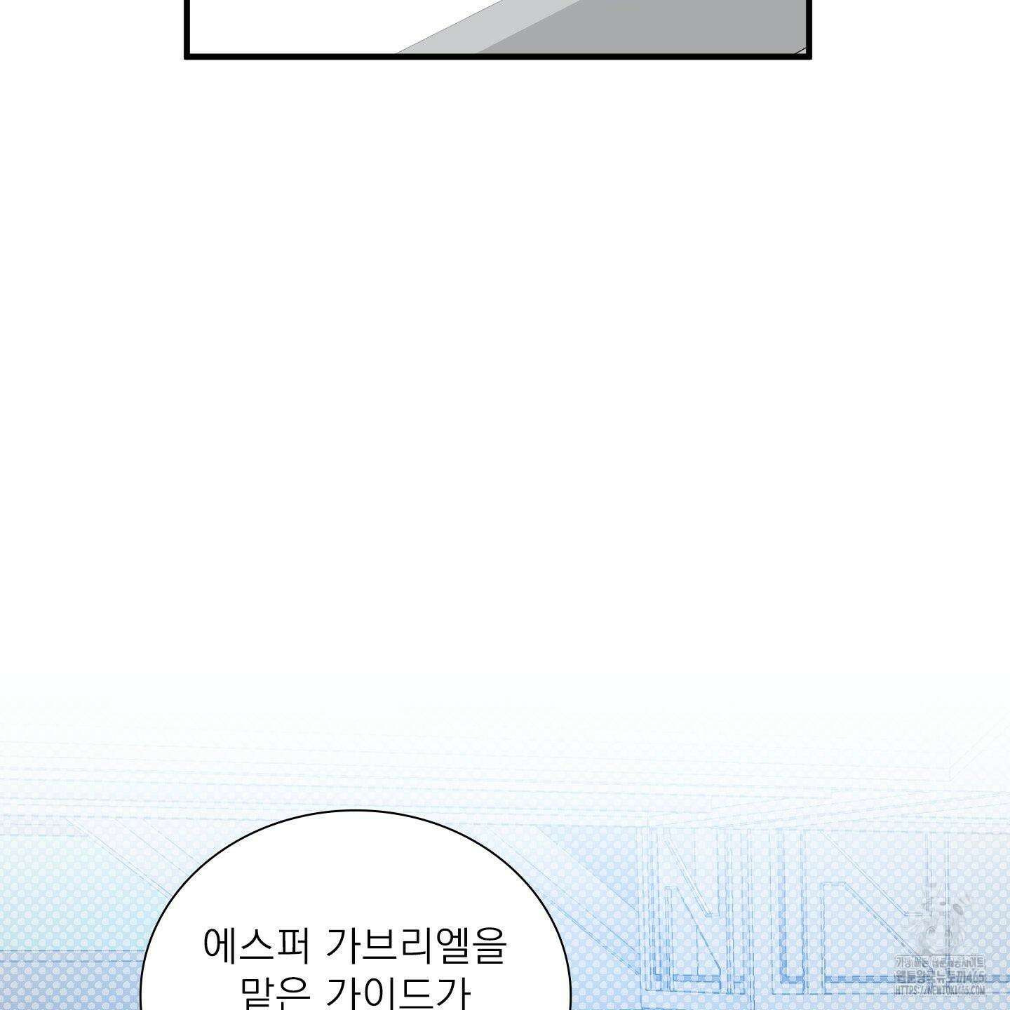 Dear． 00(디어, 제로제로) 23화 56