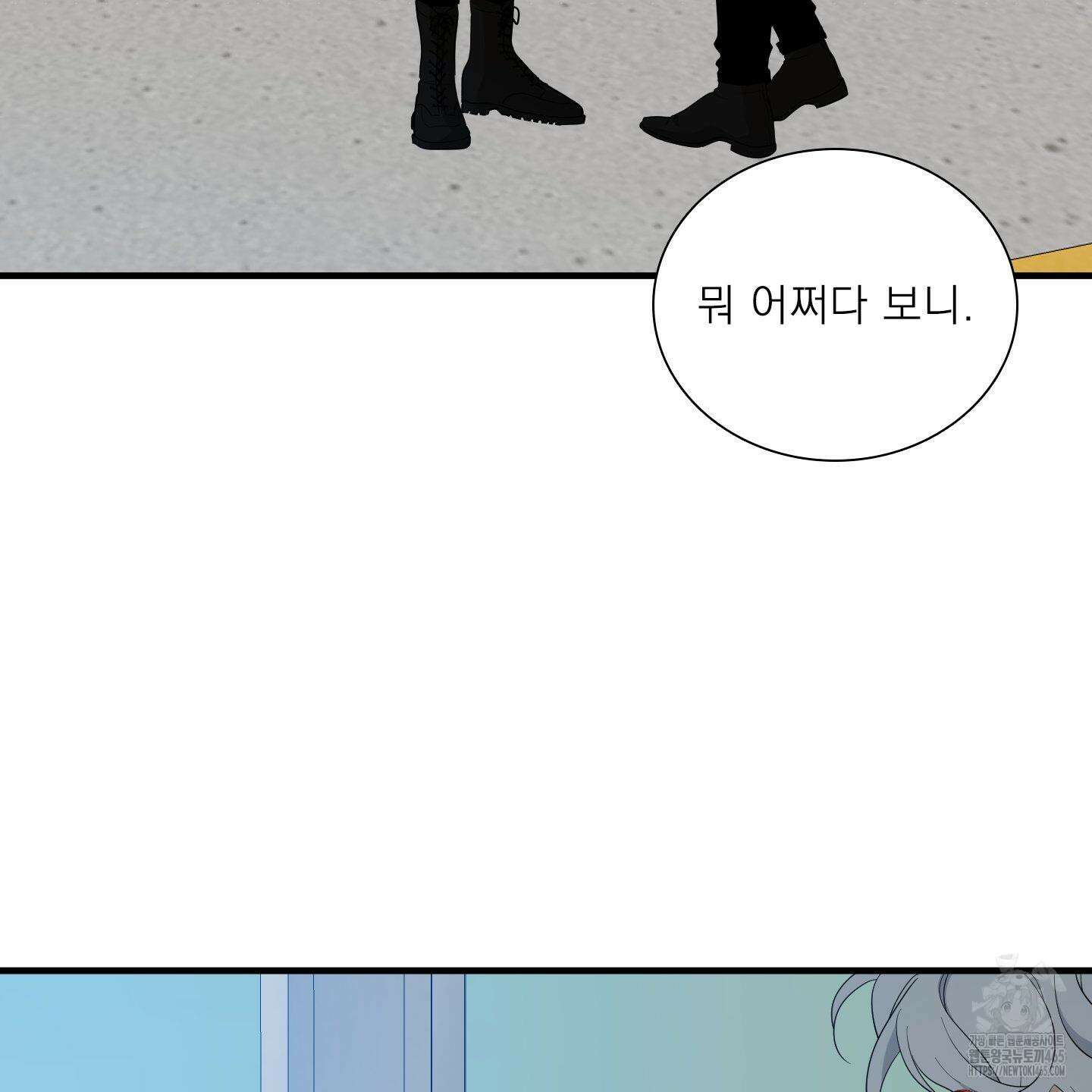 Dear． 00(디어, 제로제로) 23화 58