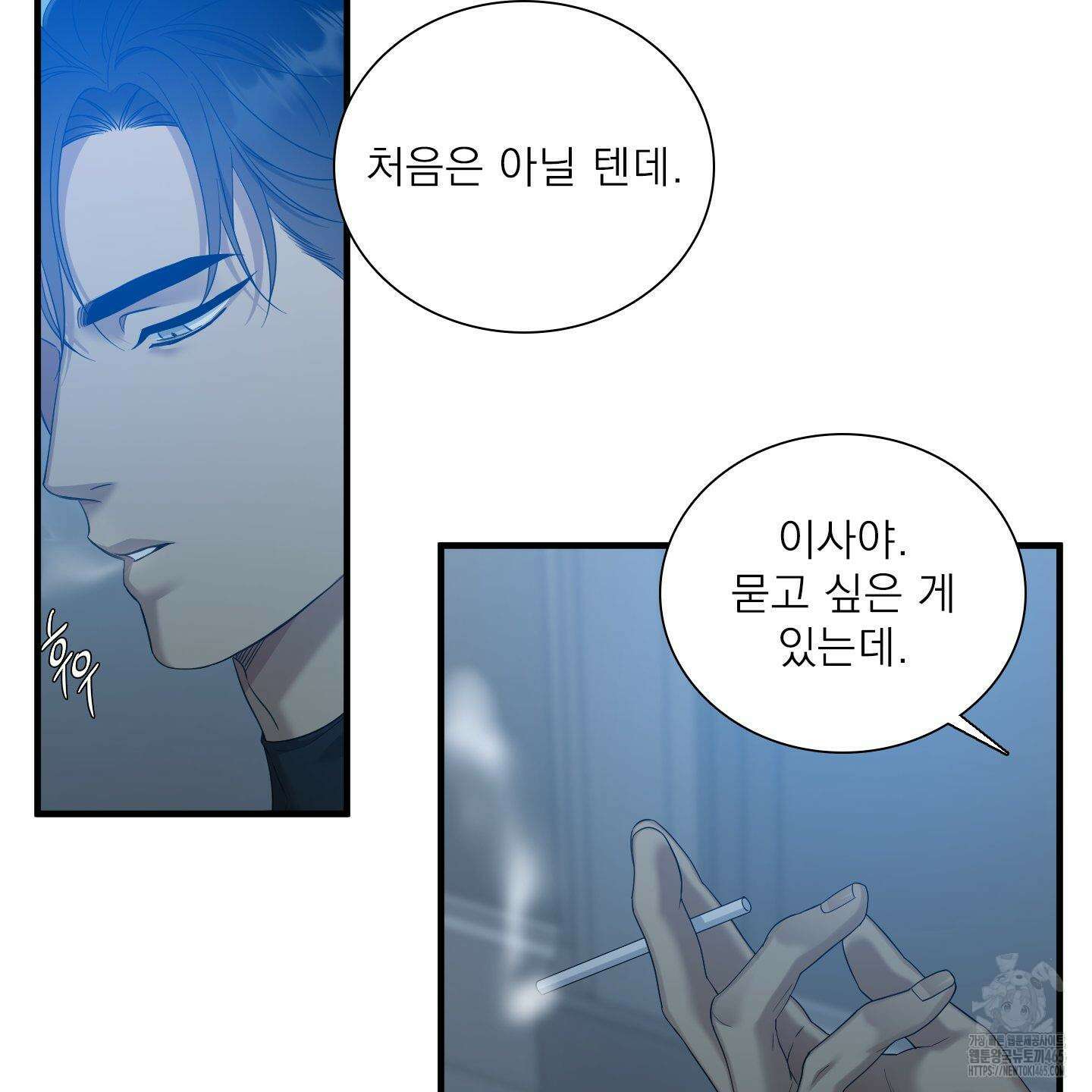 Dear． 00(디어, 제로제로) 23화 69