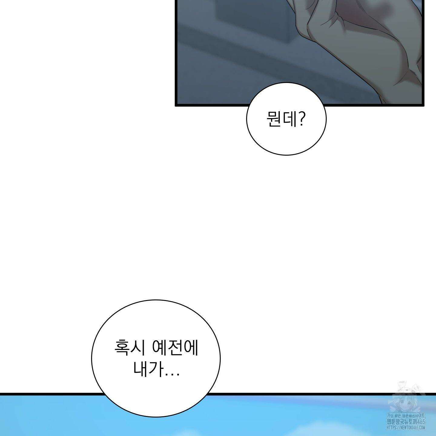 Dear． 00(디어, 제로제로) 23화 70