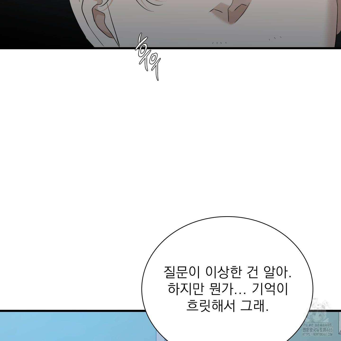 Dear． 00(디어, 제로제로) 23화 75