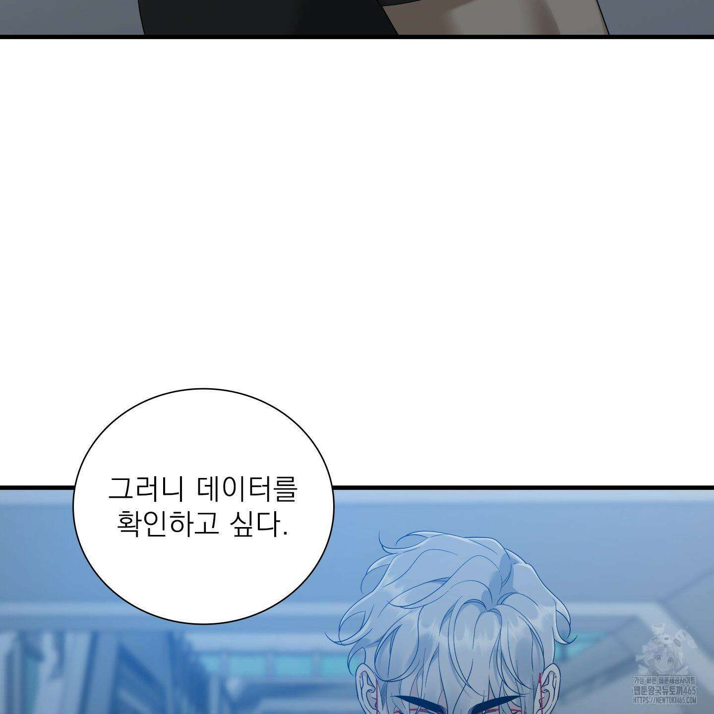 Dear． 00(디어, 제로제로) 23화 77