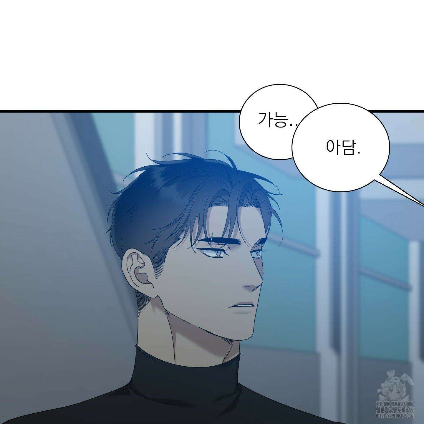 Dear． 00(디어, 제로제로) 23화 79
