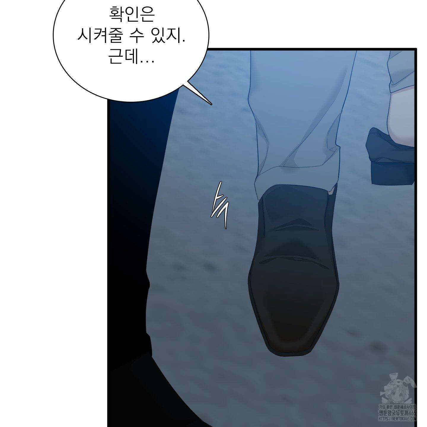 Dear． 00(디어, 제로제로) 23화 81