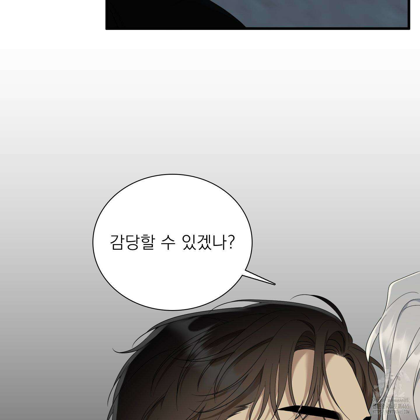Dear． 00(디어, 제로제로) 23화 82