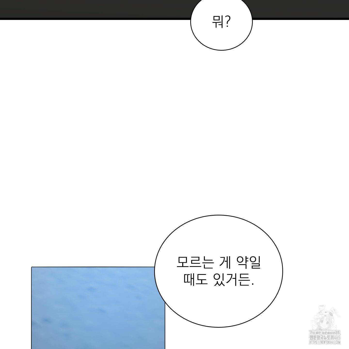 Dear． 00(디어, 제로제로) 23화 84