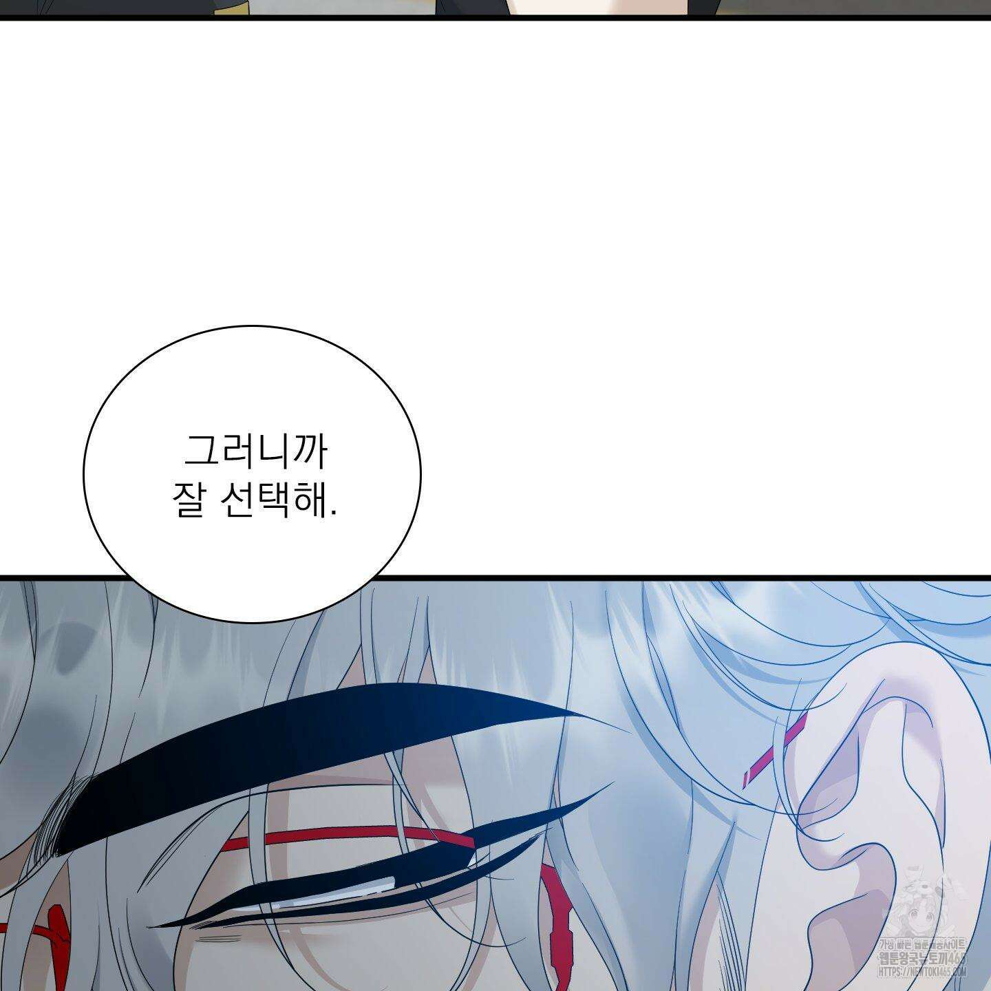 Dear． 00(디어, 제로제로) 23화 90