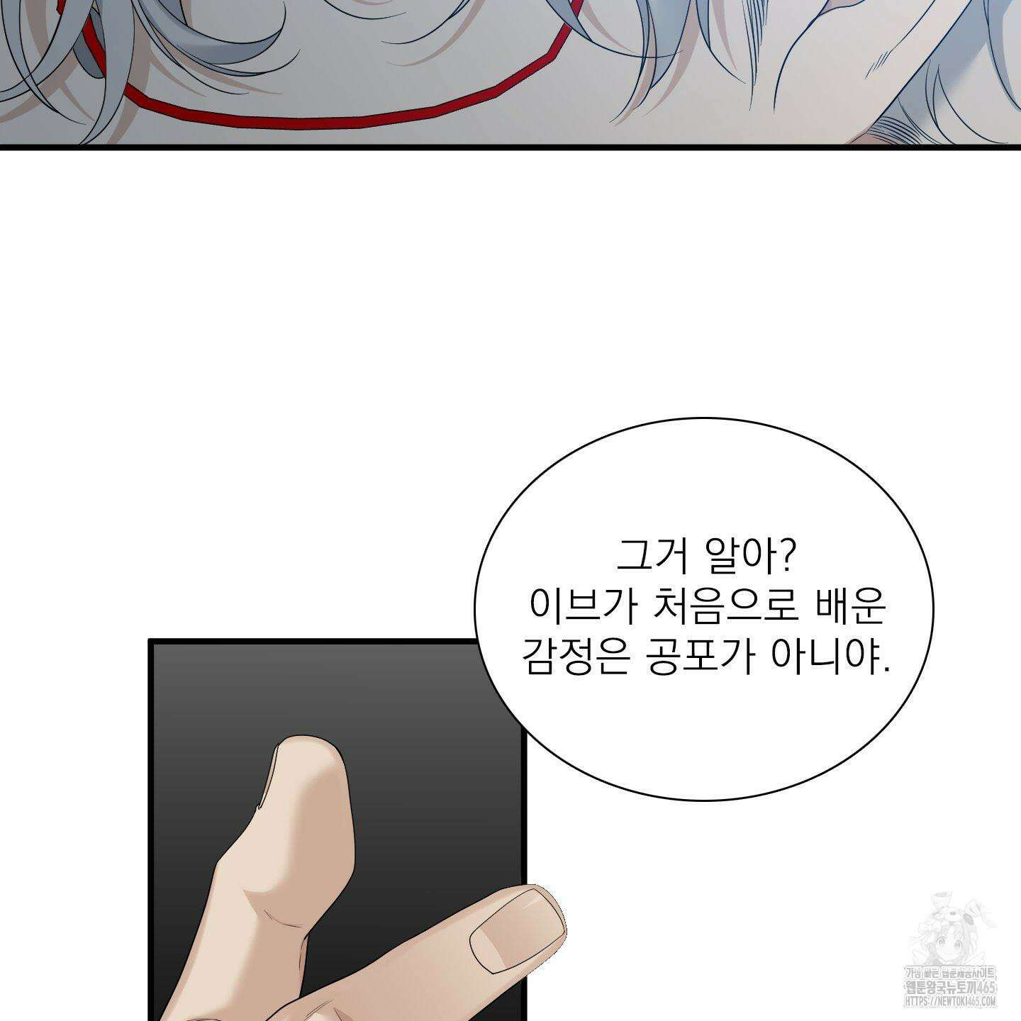 Dear． 00(디어, 제로제로) 23화 91