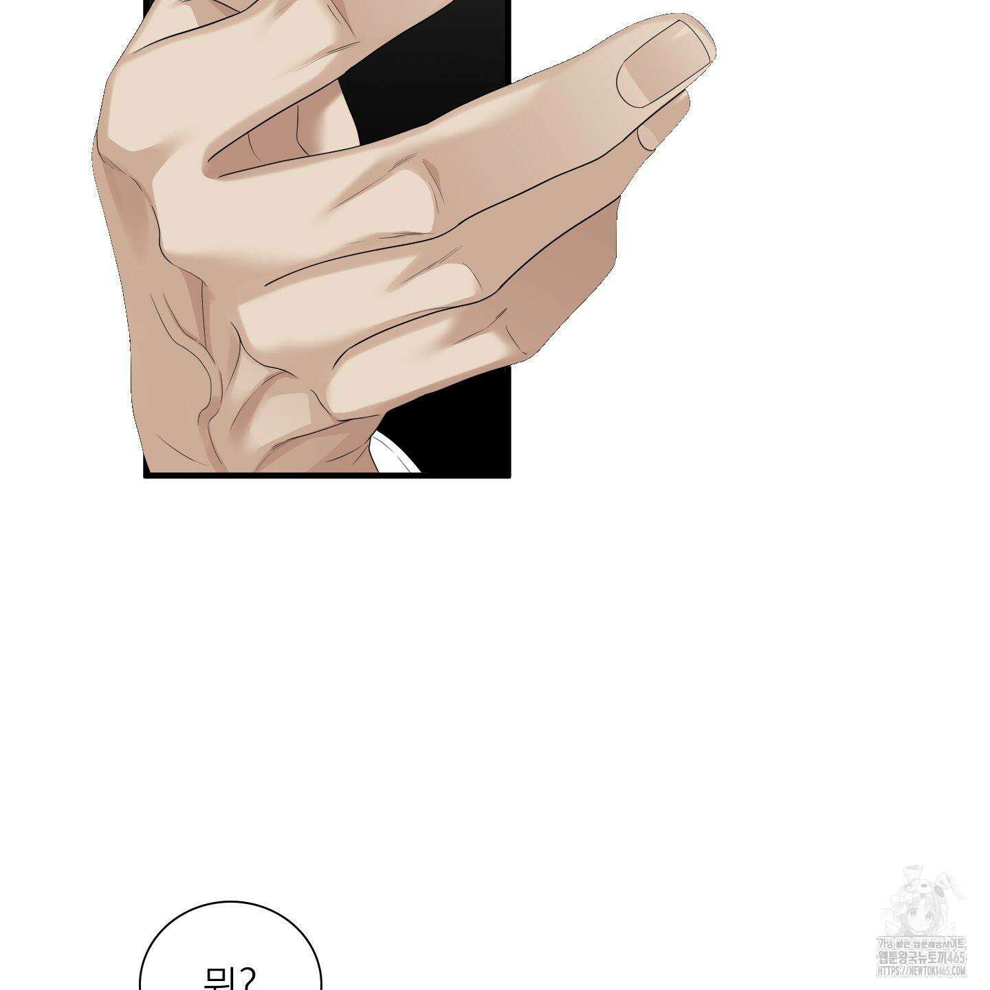Dear． 00(디어, 제로제로) 23화 92